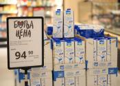 PerSu marketi se pridružuju inicijativi ''Bolja cena''