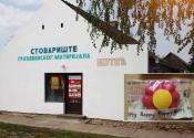 Stovarište Šutić Žitište - Za kupovinu preko 20.000 dinara poklon